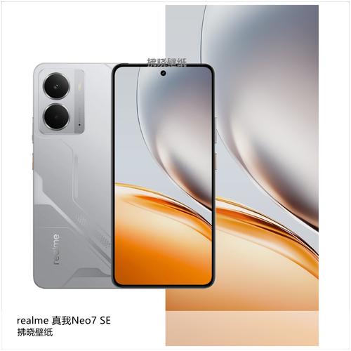 realme 9 SE - 高刷屏5G手机_资料大全-2