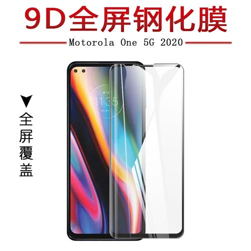 摩托罗拉 Motorola One 5G - 双模5G智能手机_资料手册-4