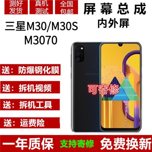 Galaxy M30s - 超长续航智能手机_百科资料-4 Galaxy M30s - 超长续航智能手机_百科资料-4