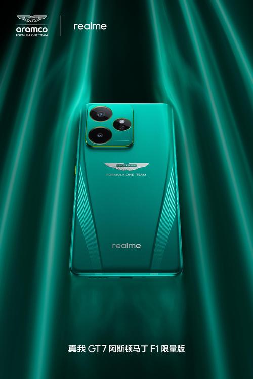 realme GT 7 Pro 阿斯顿马丁F1限量版 – 联名旗舰手机_资料手册