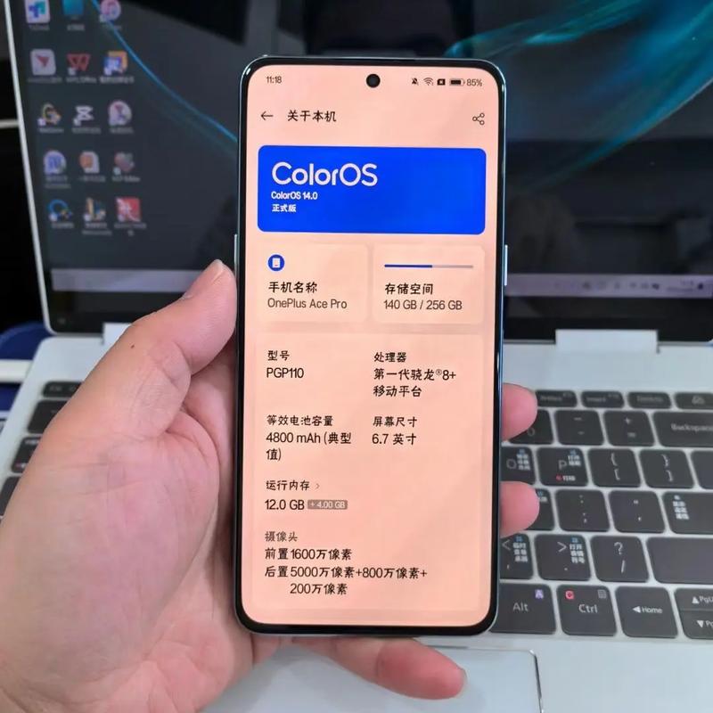 一加Ace Pro - 骁龙8+旗舰手机_资料大全-2