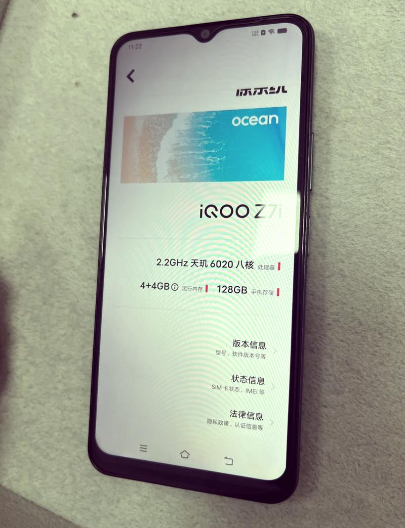 iQOO Z7i - 长续航千元智能手机_百科资料-4