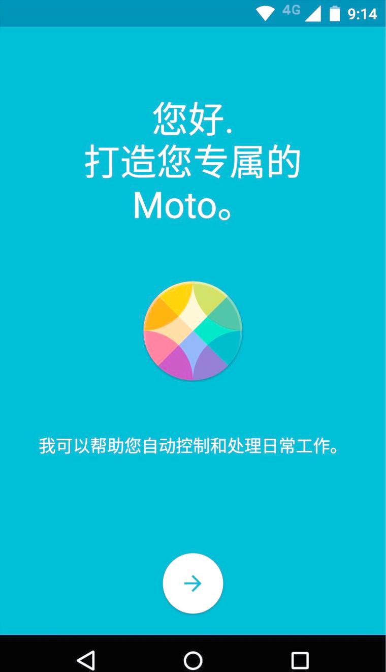 摩托罗拉 Moto X 极 - 防碎屏旗舰手机_百科资料-4
