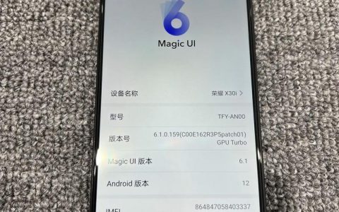 荣耀X30i – 轻薄高刷手机_百科资料