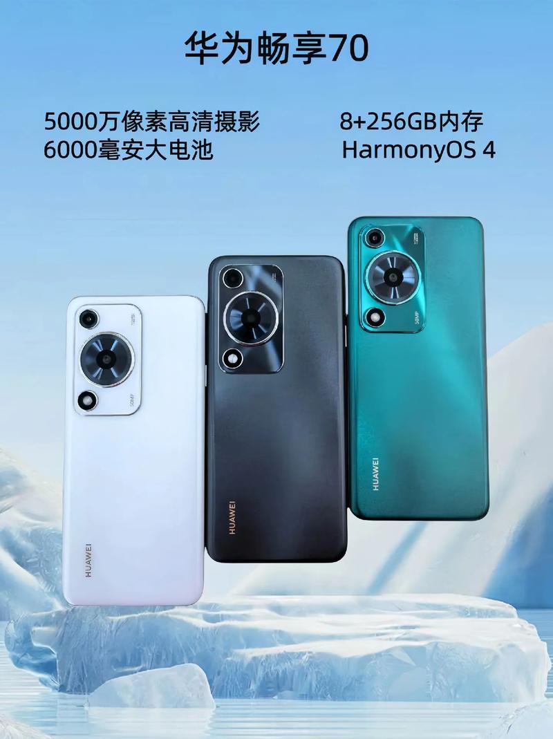 华为畅享 70 - 超长续航智能手机_资料库-2 华为畅享 70 - 超长续航智能手机_资料库-2