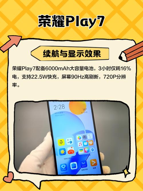 荣耀Play7 - 超长续航智能手机_资料手册-2
