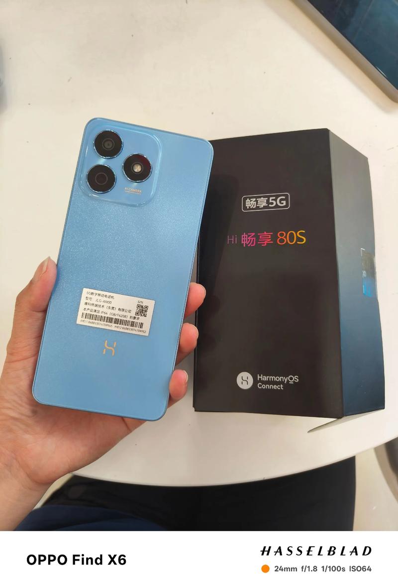 华为 智选 Hi 畅享 80S – 长续航5G手机_百科资料