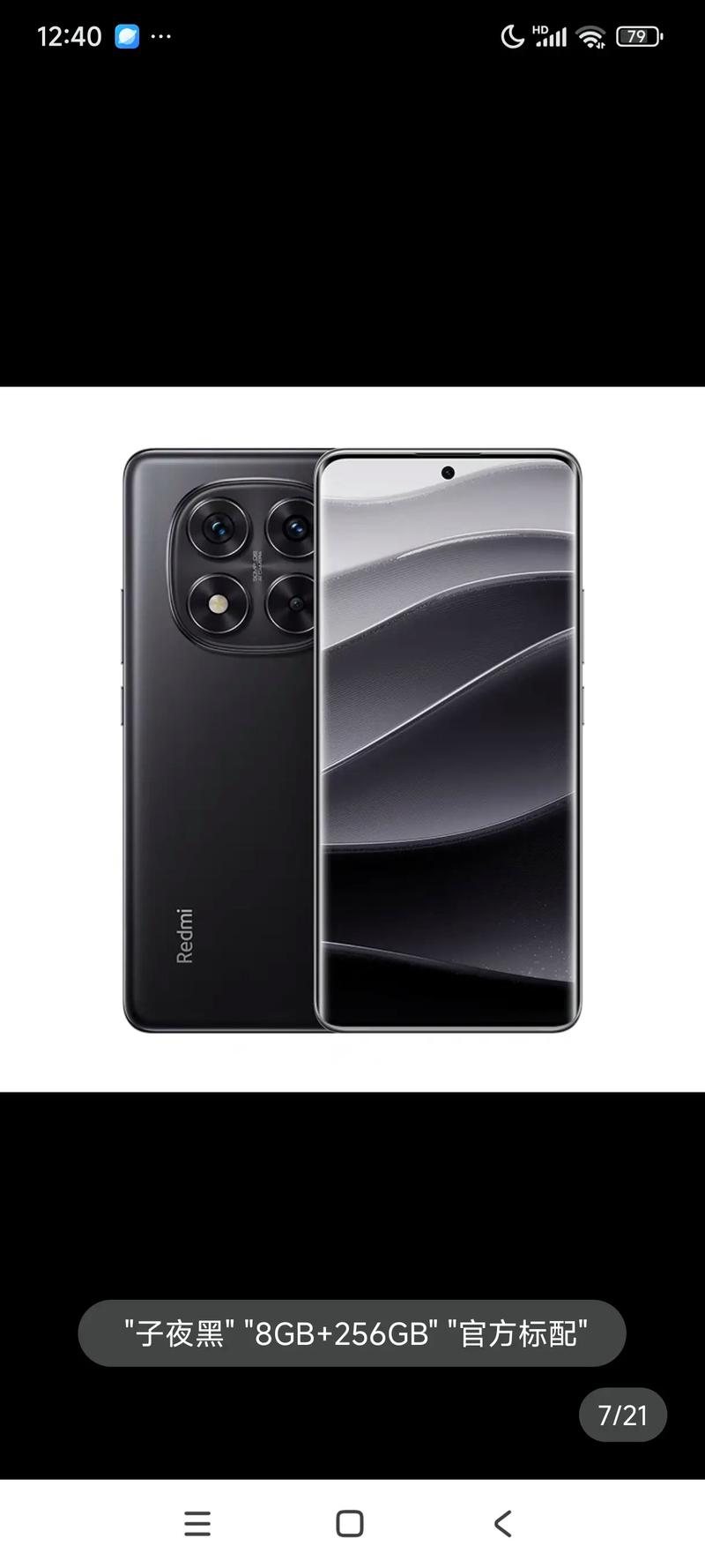 红米Note 14 Pro+ - 旗舰影像中端手机_资料手册-3