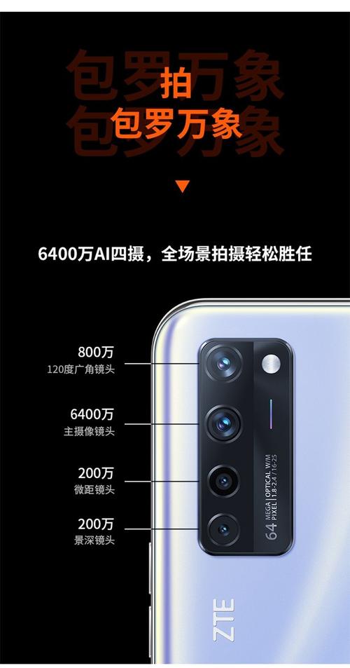 中兴天机Axon 20 5G 至尊版 - 屏下摄像旗舰手机_资料库-1 中兴天机Axon 20 5G 至尊版 - 屏下摄像旗舰手机_资料库-1