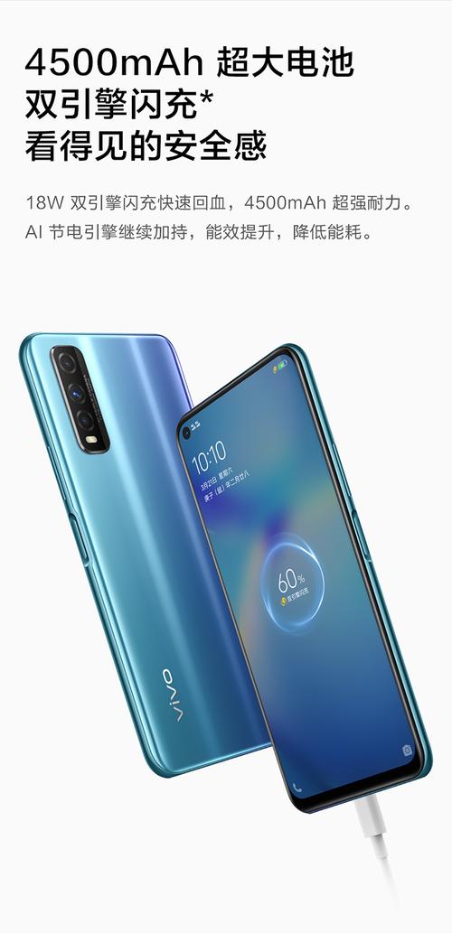 vivo Y70t - 长续航4G智能手机_资料大全-4