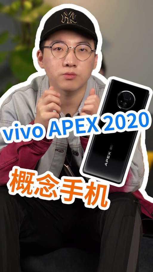 vivo APEX 2022 - 屏下摄像头概念手机_资料库-4