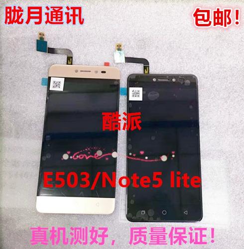 酷派Note 5 Lite - 长续航入门手机_资料手册-3 酷派Note 5 Lite - 长续航入门手机_资料手册-3