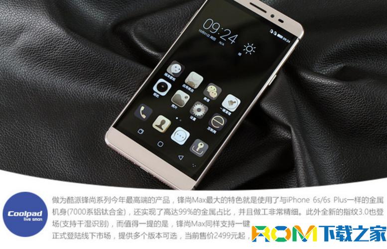 酷派锋尚K2 Max - 长续航4G手机_百科资料-5 酷派锋尚K2 Max - 长续航4G手机_百科资料-5