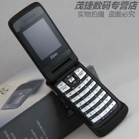 中兴D90 - 经典翻盖手机_百科资料-5 中兴D90 - 经典翻盖手机_百科资料-5