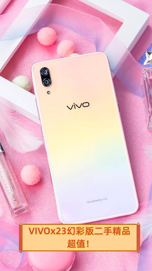 vivo X23幻彩版 - 光感美学时尚手机_资料库-5