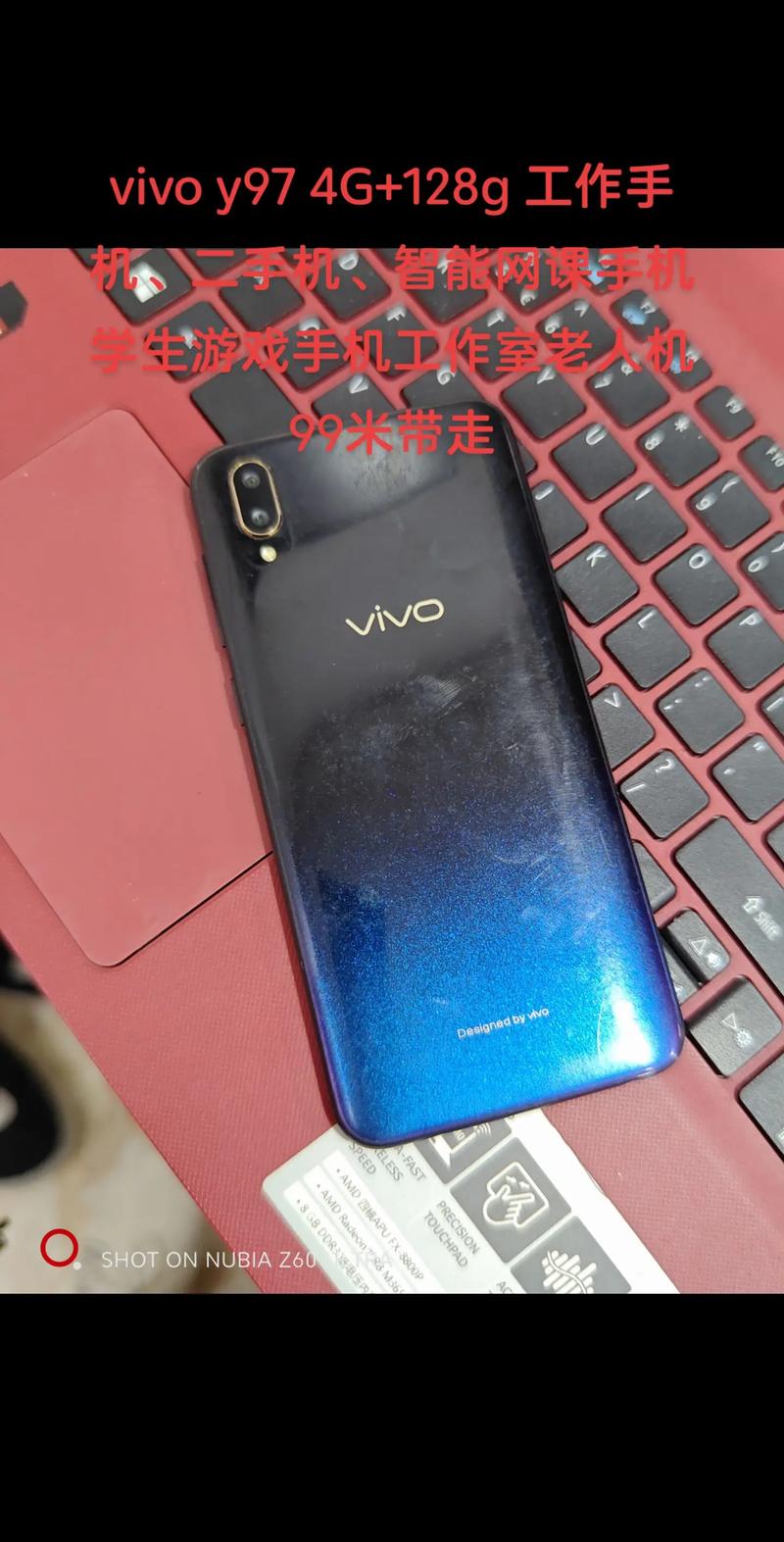 vivo Y97 - 水滴屏全面屏手机_百科资料-3