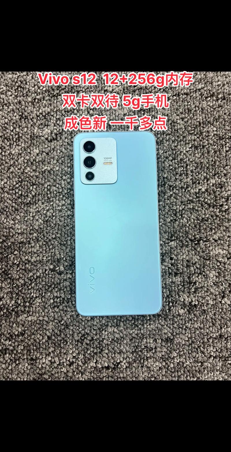 vivo S12 - 专业影像轻薄手机_百科资料-4