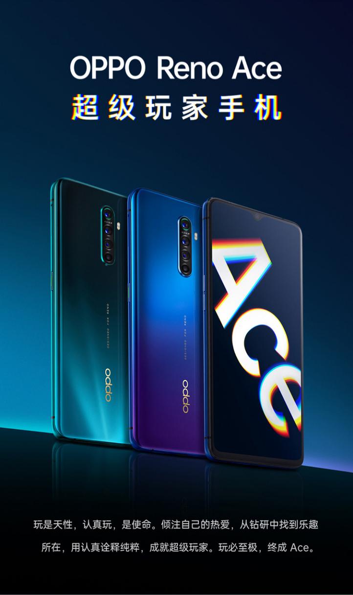 OPPO Ace (ACE) - 旗舰性能游戏手机_百科资料-2