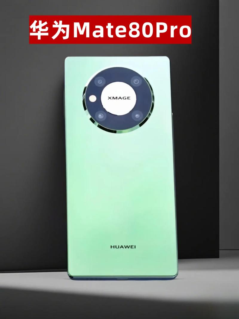 华为 Mate 80 Pro - 超聚光影像旗舰手机_百科资料-3