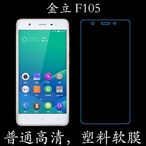 金立 F105 - 长续航智能手机_百科资料-5