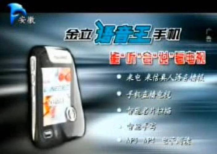 金立 A109 - 时尚直板手机_资料手册-3