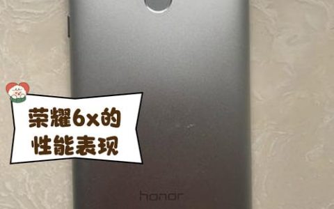 荣耀6X – 双摄长续航手机_百科资料