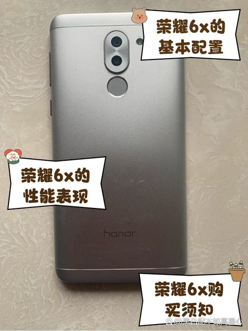 荣耀6X - 双摄长续航手机_百科资料-1