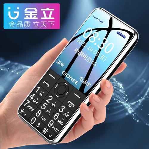 金立 L9 - 长续航智能手机_资料手册-2 金立 L9 - 长续航智能手机_资料手册-2