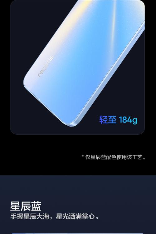 realme V20 - 双模5G长续航手机_资料手册-3