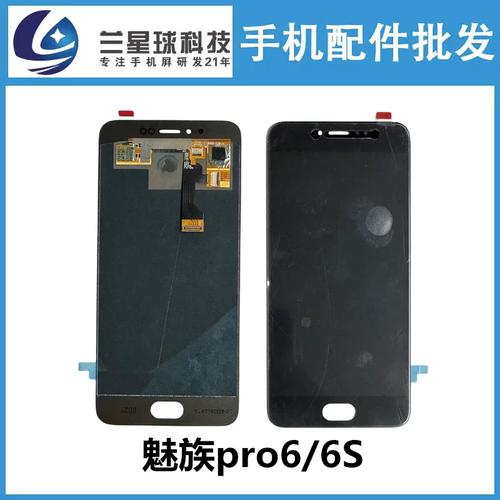 魅族 PRO 6s - 全金属旗舰手机_资料手册-5 魅族 PRO 6s - 全金属旗舰手机_资料手册-5