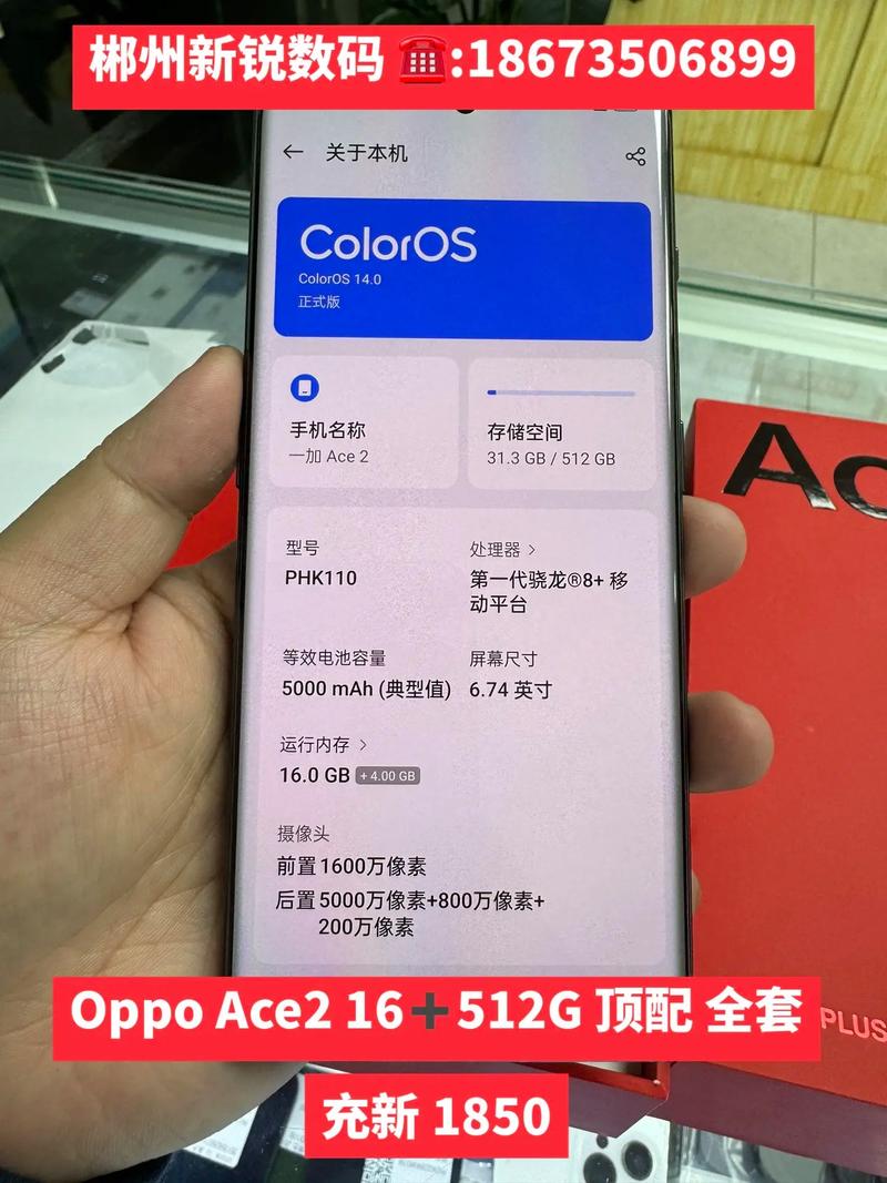OPPO Ace2 - 65W闪充游戏手机_百科资料-5