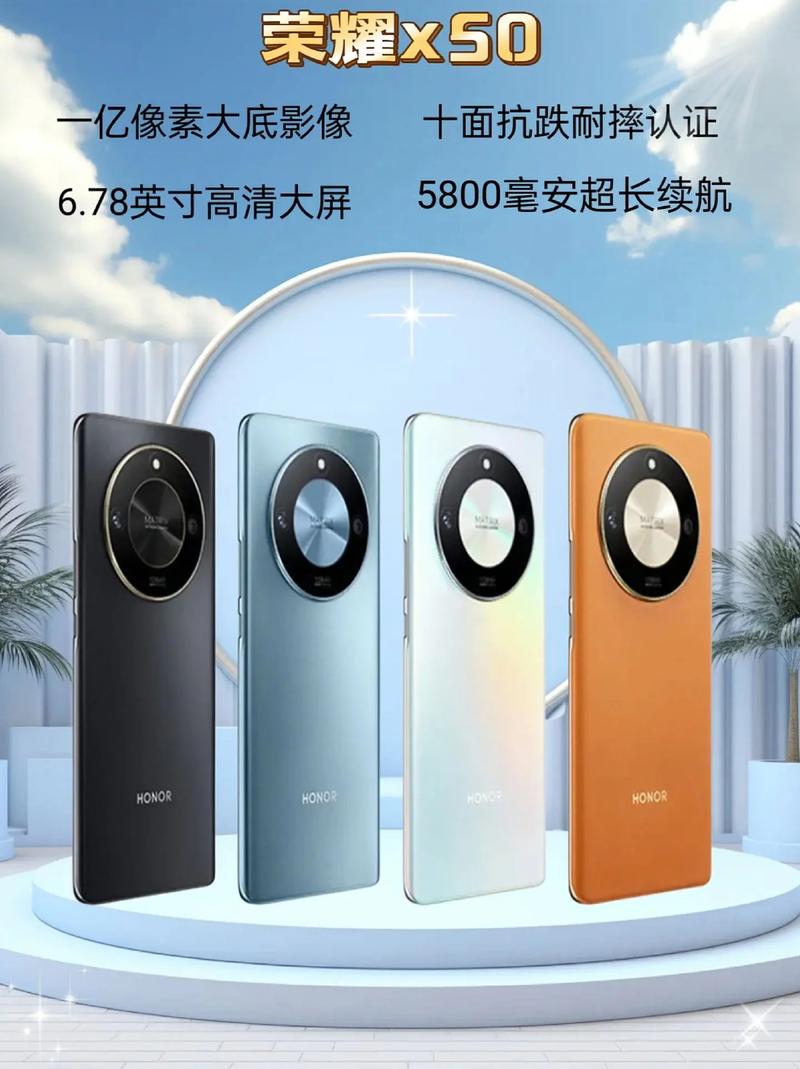 荣耀X50 - 超长续航护眼手机_百科资料-5