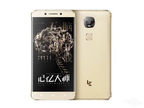 乐视超级手机 乐Pro 3 双摄 AI 版 – AI双摄旗舰手机_资料大全
