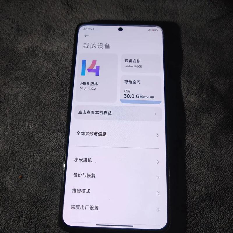 红米K60E - 天玑8200性能手机_百科资料-5