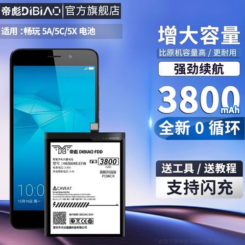 荣耀畅玩5A - 长续航入门智能手机_资料库-5