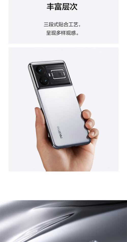 realme GT5 240W - 240W闪充性能旗舰_资料库-4