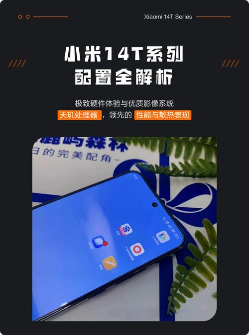 小米手机14T - 旗舰影像智能手机_百科资料-3 小米手机14T - 旗舰影像智能手机_百科资料-3