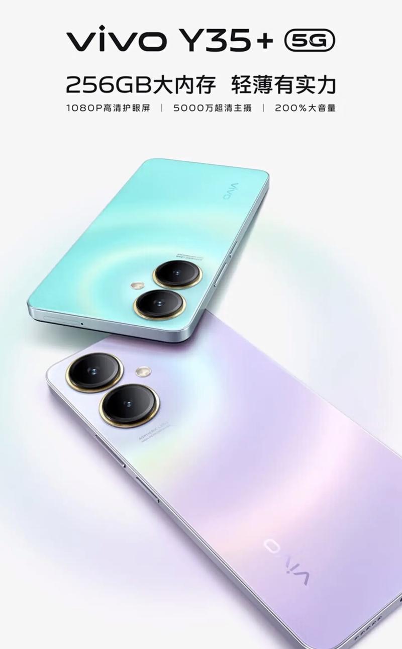 vivo Y35 - 超长续航智能手机_百科资料-5