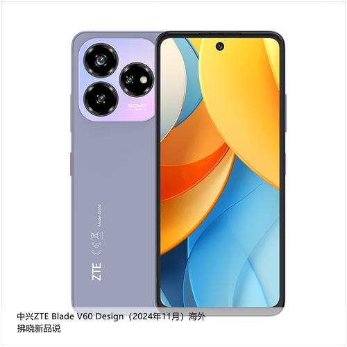 中兴Blade V60 – 高清影像智能手机_百科资料