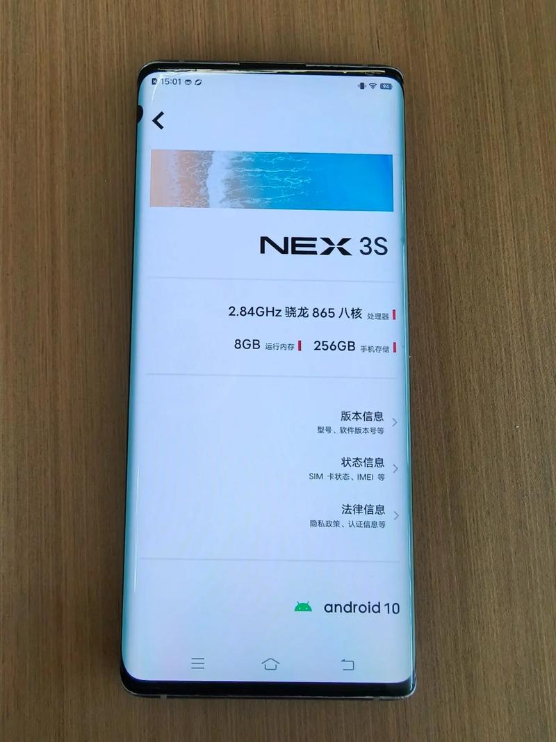 vivo NEX - 升降摄像头旗舰手机_资料大全-4 vivo NEX - 升降摄像头旗舰手机_资料大全-4