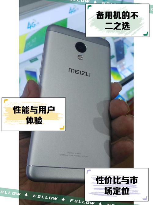 魅蓝 3s - 高性价比智能手机_资料手册-3