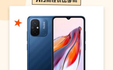 红米手机12C – 长续航入门智能手机_百科资料