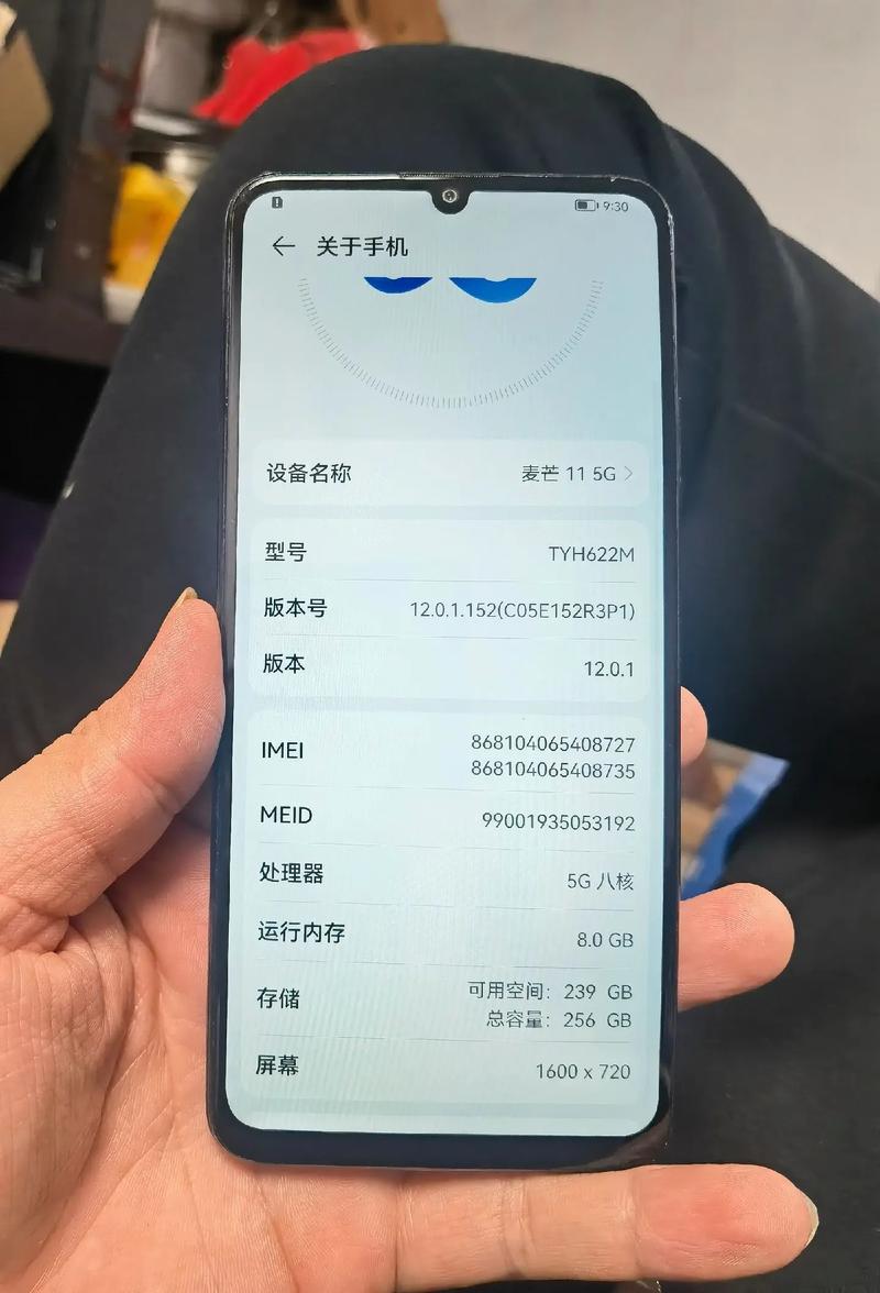 华为麦芒 11 - 长续航大屏手机_百科资料-3