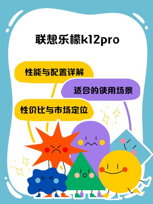 联想乐檬K12 Pro - 长续航大屏手机_资料手册-2