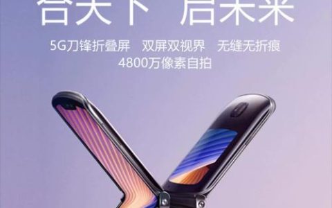 Razr 2020 5G – 折叠屏5G手机_资料手册