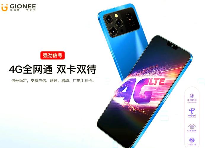金立 F3 Pro - 超长续航智能手机_百科资料-4 金立 F3 Pro - 超长续航智能手机_百科资料-4