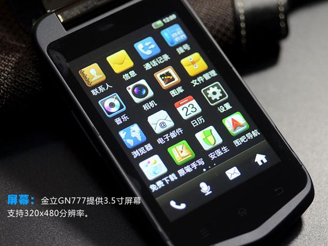 金立 GN777 - 大屏智能手机_资料库-4 金立 GN777 - 大屏智能手机_资料库-4