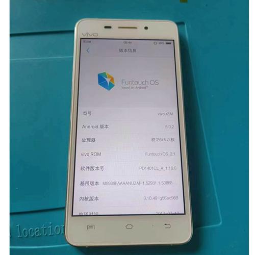 vivo X5M - 超长续航智能手机_资料合集-4