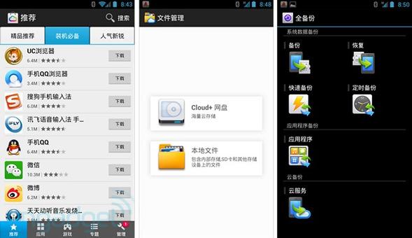 华为Ascend D quad XL - 四核旗舰智能手机_资料库-5