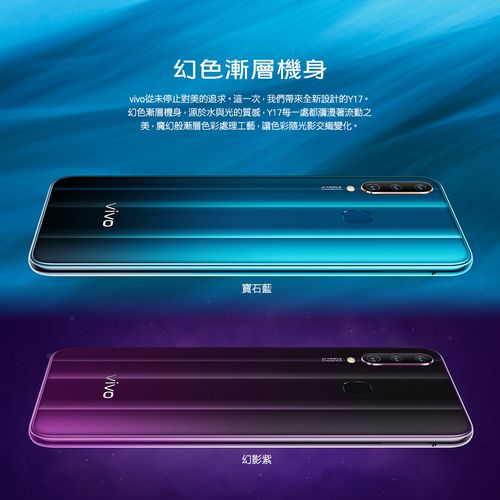 vivo Y17 - 大电池长续航手机_百科资料-5